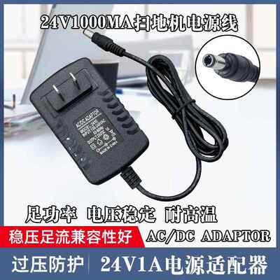 KPTEC冠锦 K25S240100C 24.0V1.0A电源适配器 24V1A扫地机充电器