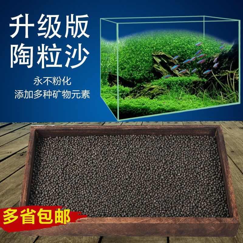免洗砂底鱼缸批发不套餐水草泥浑水泥垫底水草草缸底造景基肥沙
