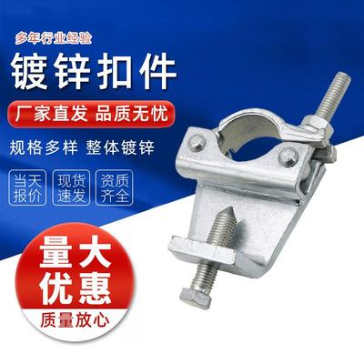 厂家供应镀锌扣件锻造扣件厂家现货锻压英式扣件悬梁扣件日式
