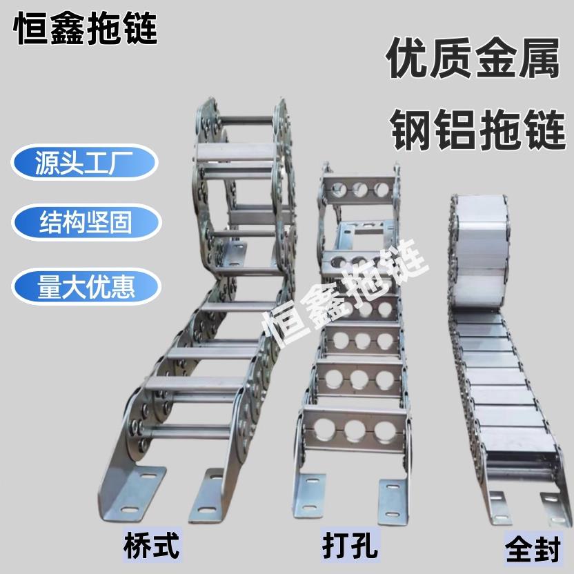 钢铝拖链桥式全封闭TL机床不锈钢金属坦克链钢制钢铝拖链坦克链