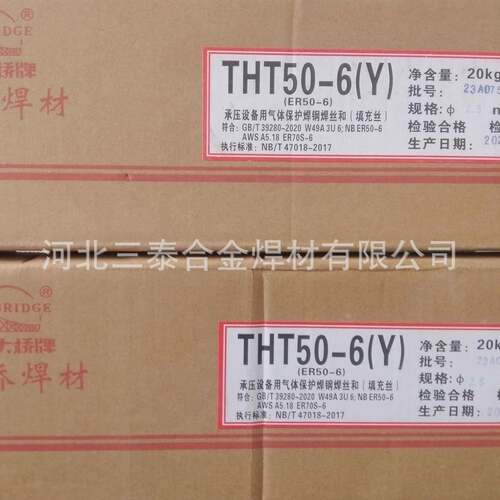 金桥JQ.TG50焊丝大桥THT49-1Y/THT50-6Y/CHG-56R/低温钢CHG-55C1R