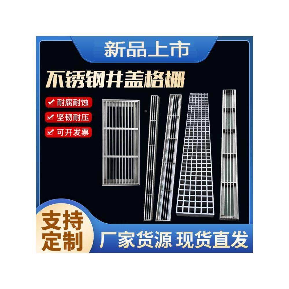 板污水下水道窨井水篦子隐形井盖304不锈钢条形格栅排水沟盖定制