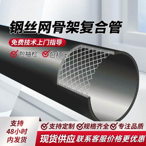 钢丝网骨架聚乙烯塑料覆合管市政给水管消防化工管钢丝网覆合管
