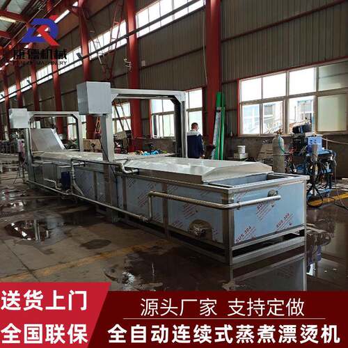 全自动进出料面筋蒸煮机鸭脖焯水预煮机连续式鲍鱼焯水漂烫设备