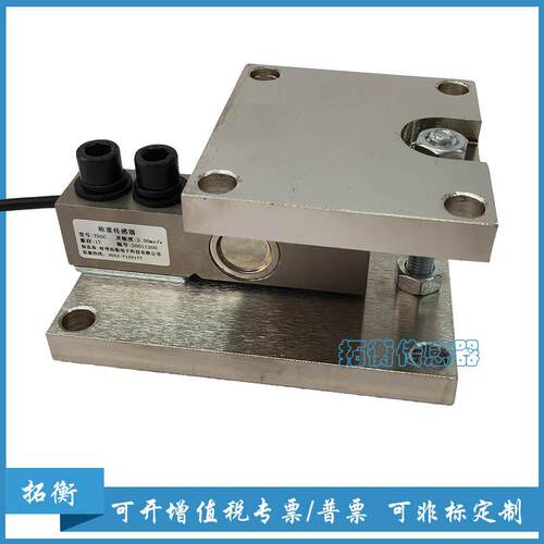 供应静载数字称重模块称重传感模块高精度称重模块