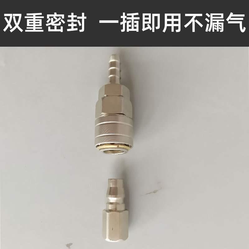 喷枪气管自锁快速接头工