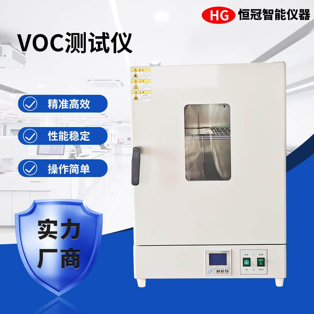 高精度VOC测试仪多气体检测工业环境空气质量监测支持数据导出