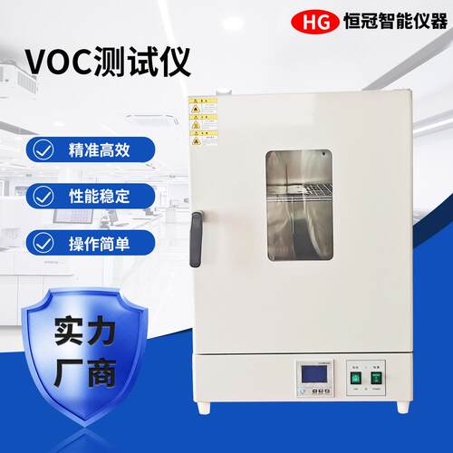 高精度VOC测试仪多气体检测工业环境空气质量监测支持数据导出
