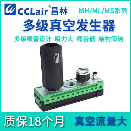 MS3X5 MS3X6真空发生器MH/ML/MS3X1大吸力MS3X2 MS3X3真空泵MS3X4