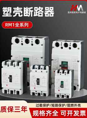 塑料外壳断路器空气开关断路器三相四线380V大功率100A160A250A40