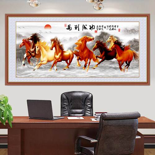 自粘装壁壁画八骏图马到成NGV功墙办公室客厅饰纸画挂画八骏马贴
