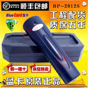 2002巡檢器 保安巡更系統巡更點面板 2012S巡更機BP 藍卡巡更棒BP