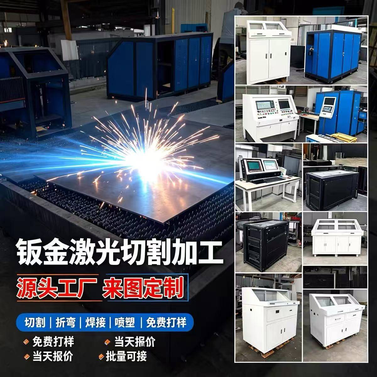 304不锈钢加工定做激光切割折弯焊接铝铁金属机箱外壳钣金件定制