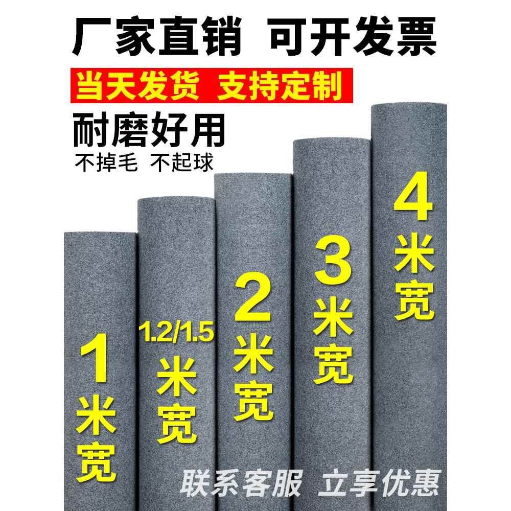 工作办公室满铺整卷灰色家用卧室房间隔音地毯商用全铺大面积楼梯