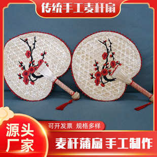 长期出售圆形手工艺麦秆扇 手工编织麦秆扇 老式 家用芭蕉扇