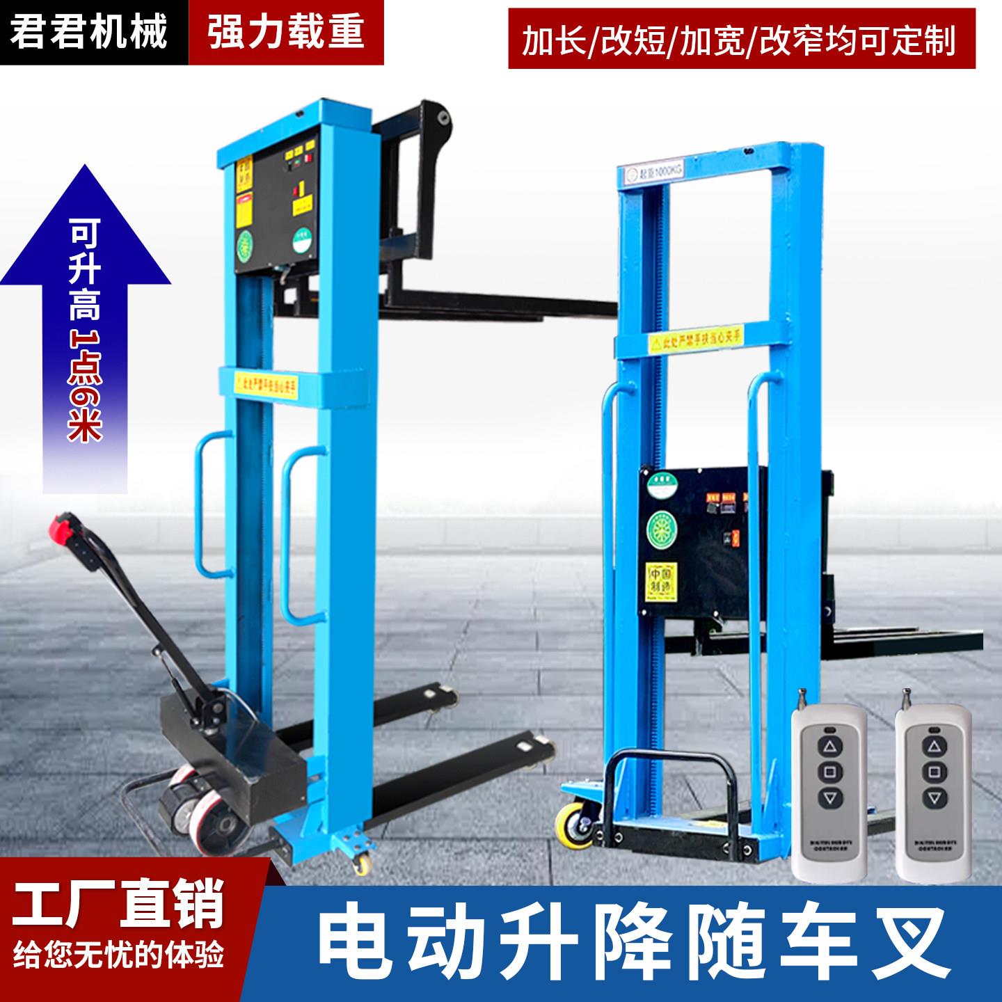 全电动随车堆高机携带式登高车小型搬运自动行走升降堆高车装卸货