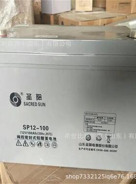 圣阳6GFM-15012V150AH太阳能、风能发电储能系统大容量环保