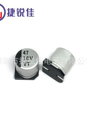 VT贴片铝电解电容10v47uf 4x5.4 驱动开关电源SMD贴片电容