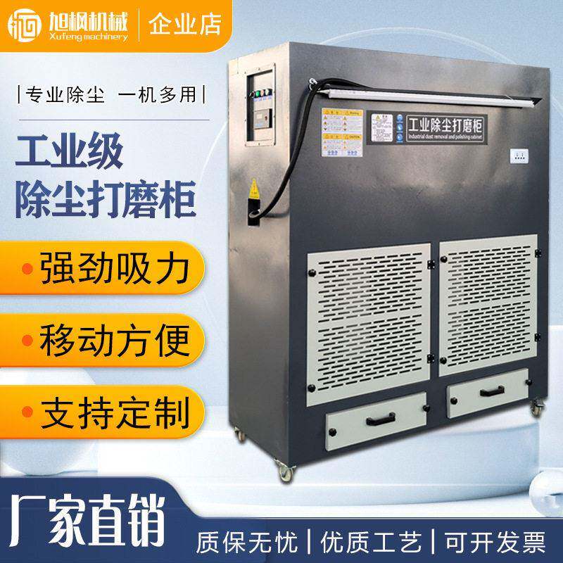 木工家具脉冲打磨台粉尘收集器空气净化设备立式吸尘柜干式打磨柜