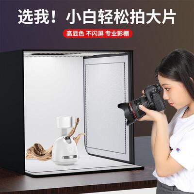 升辉 摄影棚小型80cm手机拍照柔光灯箱产品拍摄白底图背景道具静