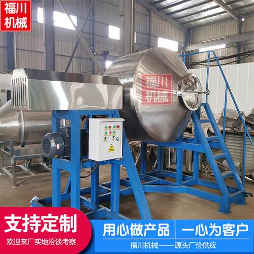 现货直供不锈钢鼓式搅拌机化工原料粉末拌料机304电动双锥搅拌机