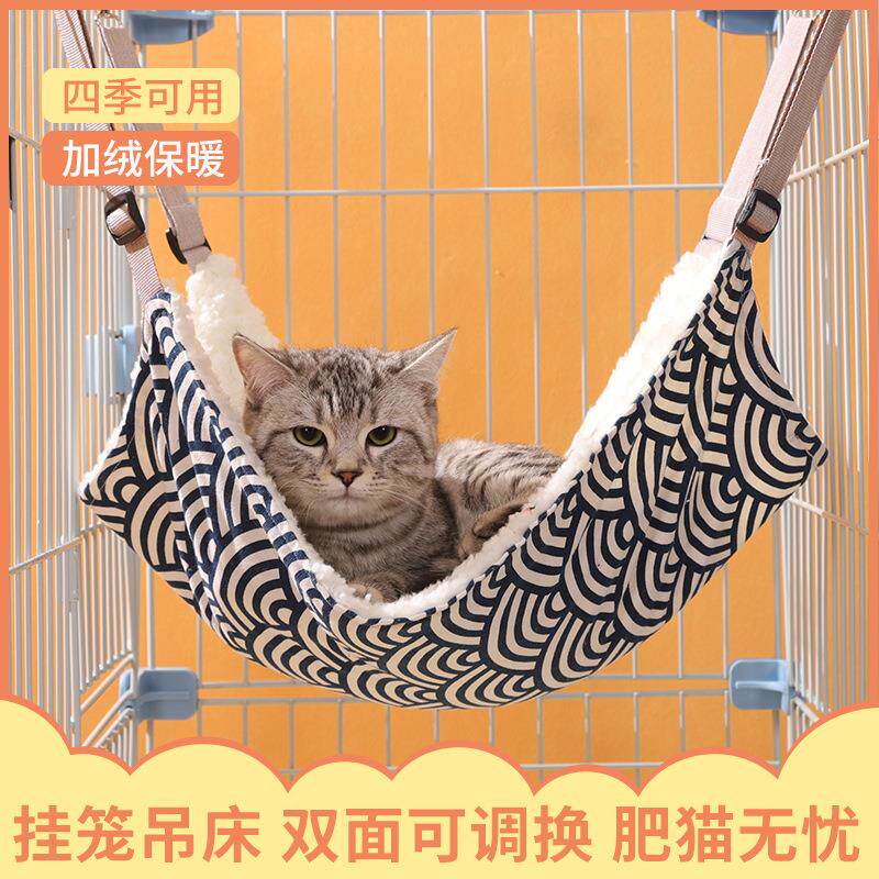 厂家直销猫吊床 冬季保暖可调节秋千猫窝悬挂式猫床 宠物猫咪吊床