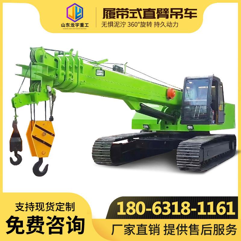 订8吨全地形工程履带吊车厂家多功能大型液压链条式履带起重机