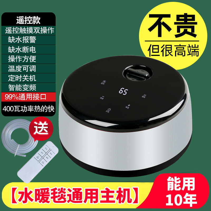 水暖水循环毯毯双人水电加热器电热毯主机炕水水暖通用热褥子主机