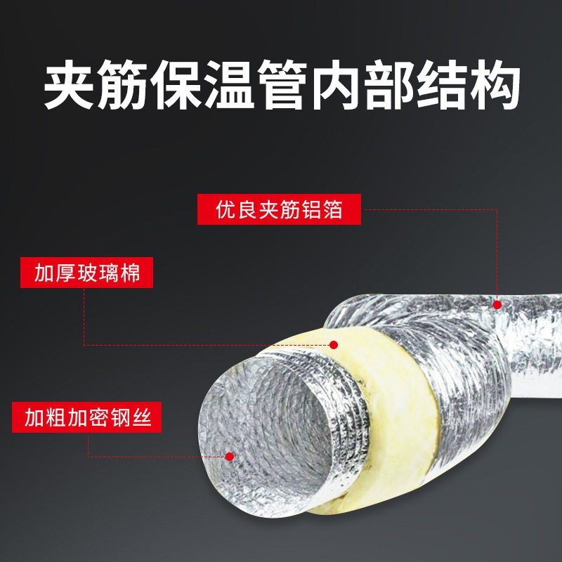 中央空调保温软管夹筋保温管中央空调软风管加厚加筋保温管