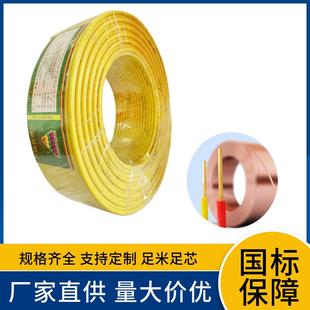 1.5.524610平方辐低烟无卤79526照阻燃耐火型标国硬线 WDZ BYJ