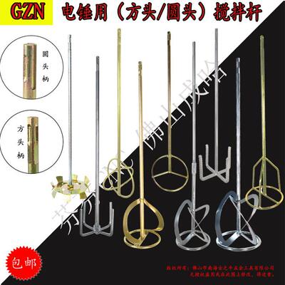 电锤钻批土搅拌杆 方头批土粉搅拌棒涂料绞灰 机电动水泥搅砂浆双