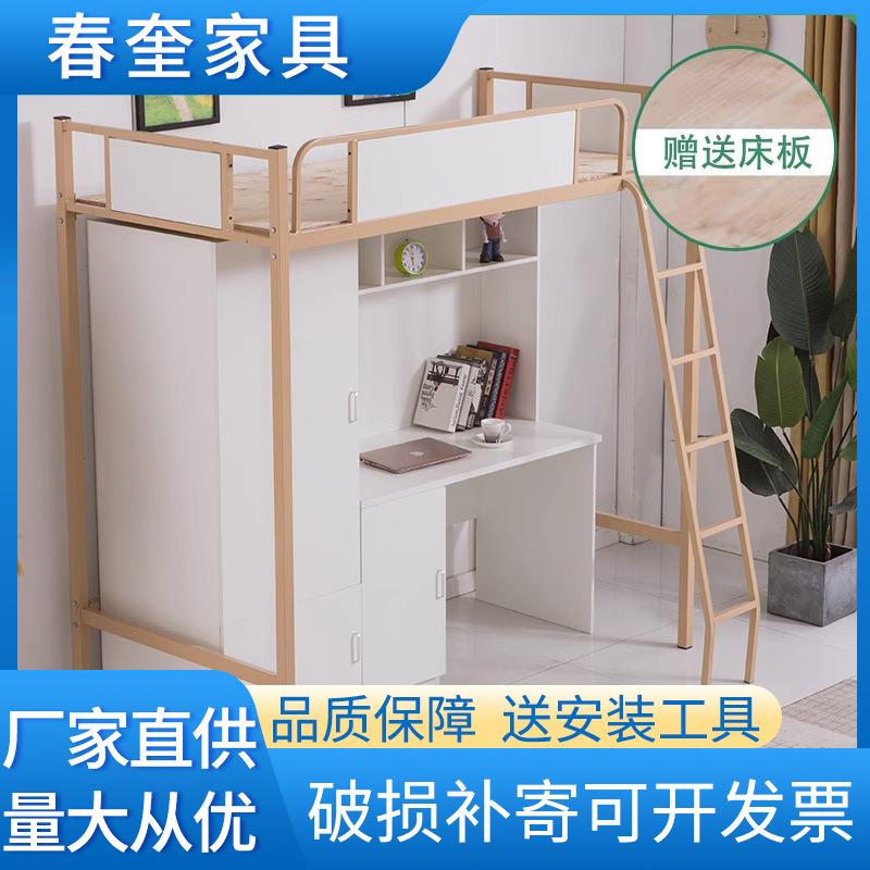 员工单人公寓床大学生宿舍学生上床下桌组合一体高架床带柜子书架