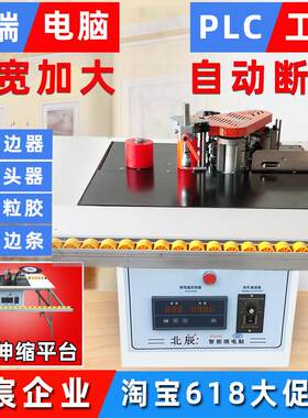 北宸手动封边机木工家装手提式双面涂胶可携式家用小型免漆板自断