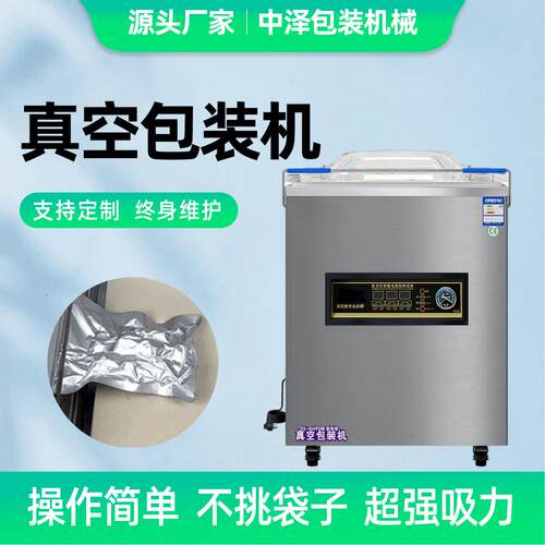 真空包装机干湿两用生鲜熟食真空封口机鸡爪真空压缩封口包装机