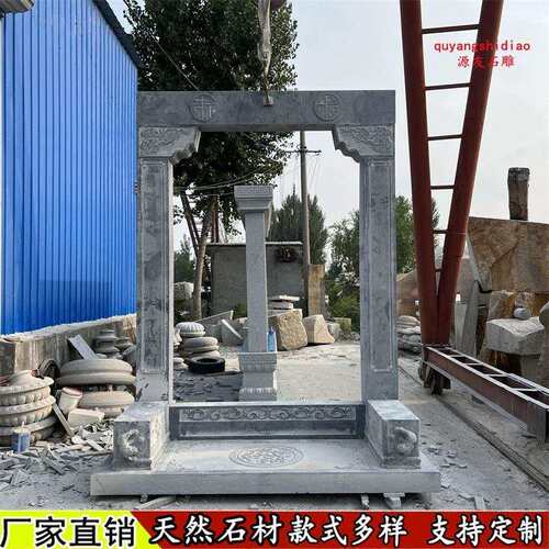 石雕门套门框青石祠堂门柱刻字花岗岩宗祠门框天然石材牌匾大门柱