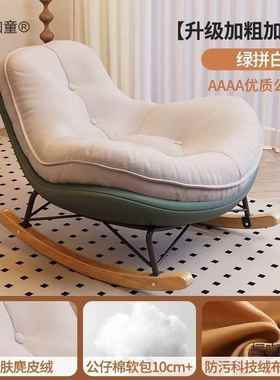 懒人沙发大人家TBG躺椅成人客厅单人阳厚台用闲卧室休加企鹅摇麦
