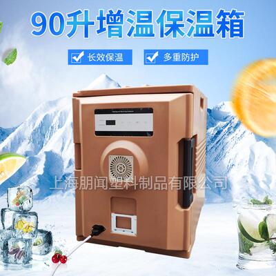 新款90L插电式食品增温箱保温柜商用电加热增温保温箱