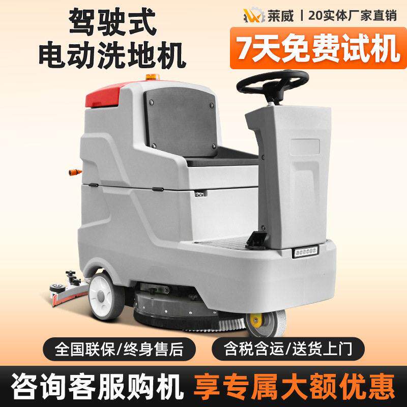 驾驶式洗地机工业洗地机车间刷地机商场地板清洗机仓库地面擦洗
