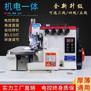 边五线包缝机电脑直驱锁边机拷克机电动工业家用四线缝纫机 三线码