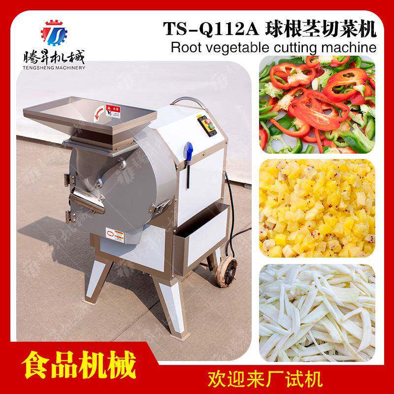 不锈钢全自动萝卜切丝切丁机TS-Q112 酒店食堂多功能切菜机