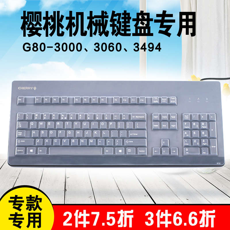Cherry樱桃G80-3000 3494 3060机械键盘保护膜防尘罩按键全覆盖