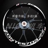 适用升仕703RR轮毂贴纸 升仕703RR贴花反光防水防晒轮框贴纸