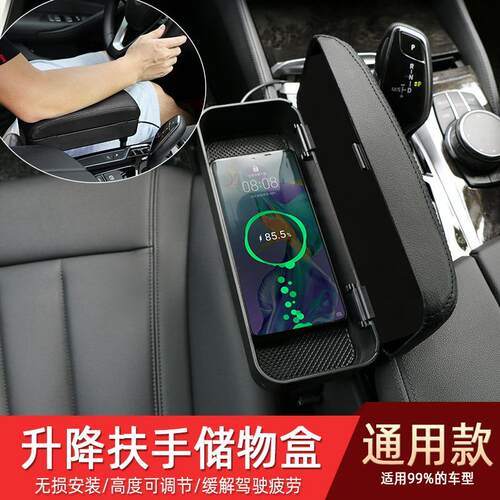 汽车扶手箱无线充电收纳盒车载缝隙储物盒车用中控可升降扶手托