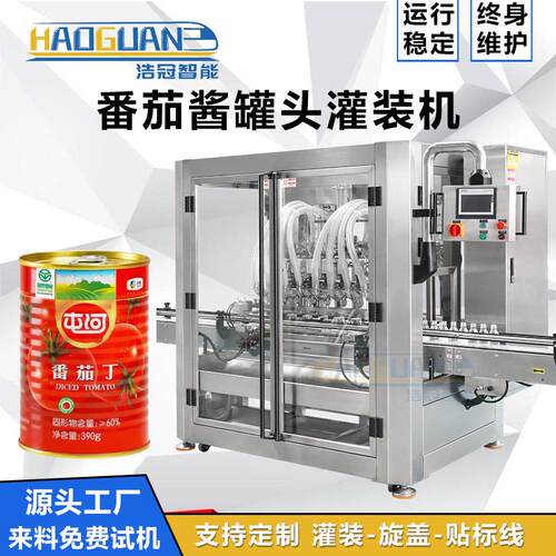 全自动番茄酱灌装机瓶装辣椒酱沙拉酱罐装机单头酱料定量灌装机