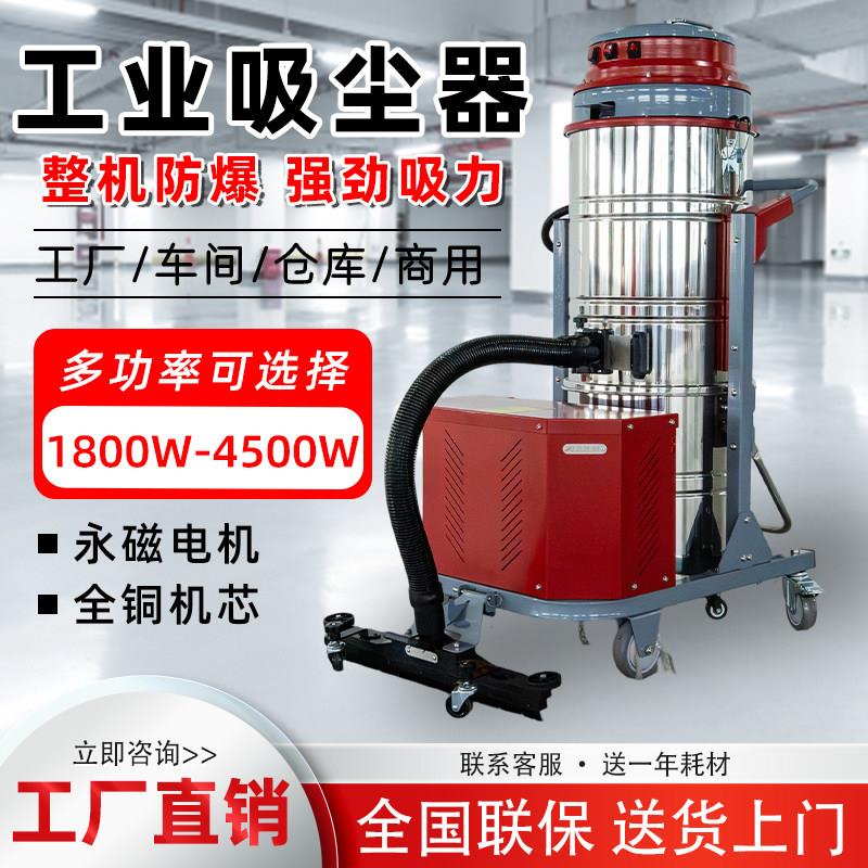 大吸力工业吸尘器商用工厂车间粉尘大型开荒大功率强力除尘吸尘机
