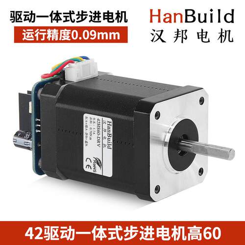 42两相混合式驱动一体式步进电机高60大扭矩高转速机械手臂NEMA17