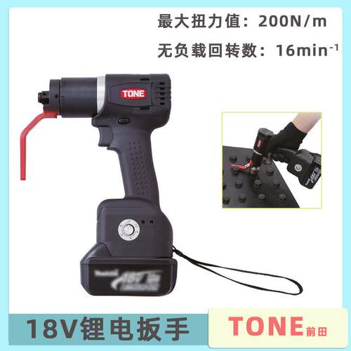 CST20日本ONE前田带反作用力臂18V锂电扳手：