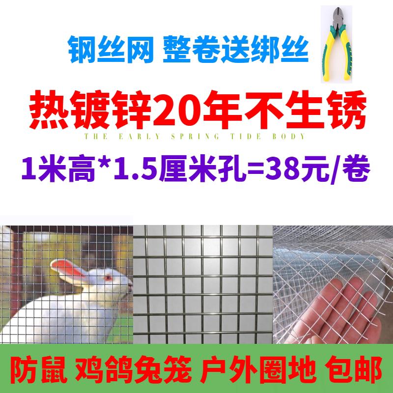 热浸镀锌铁丝网围栏防鼠网电焊网家用钢丝鸡鸽兔笼养殖网阳台防护