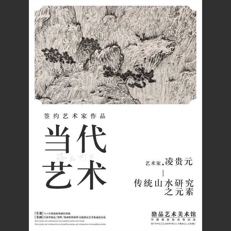 新中式样板房客厅玄关山水装饰画竖款酒店别墅楼梯走廊多联挂画图片
