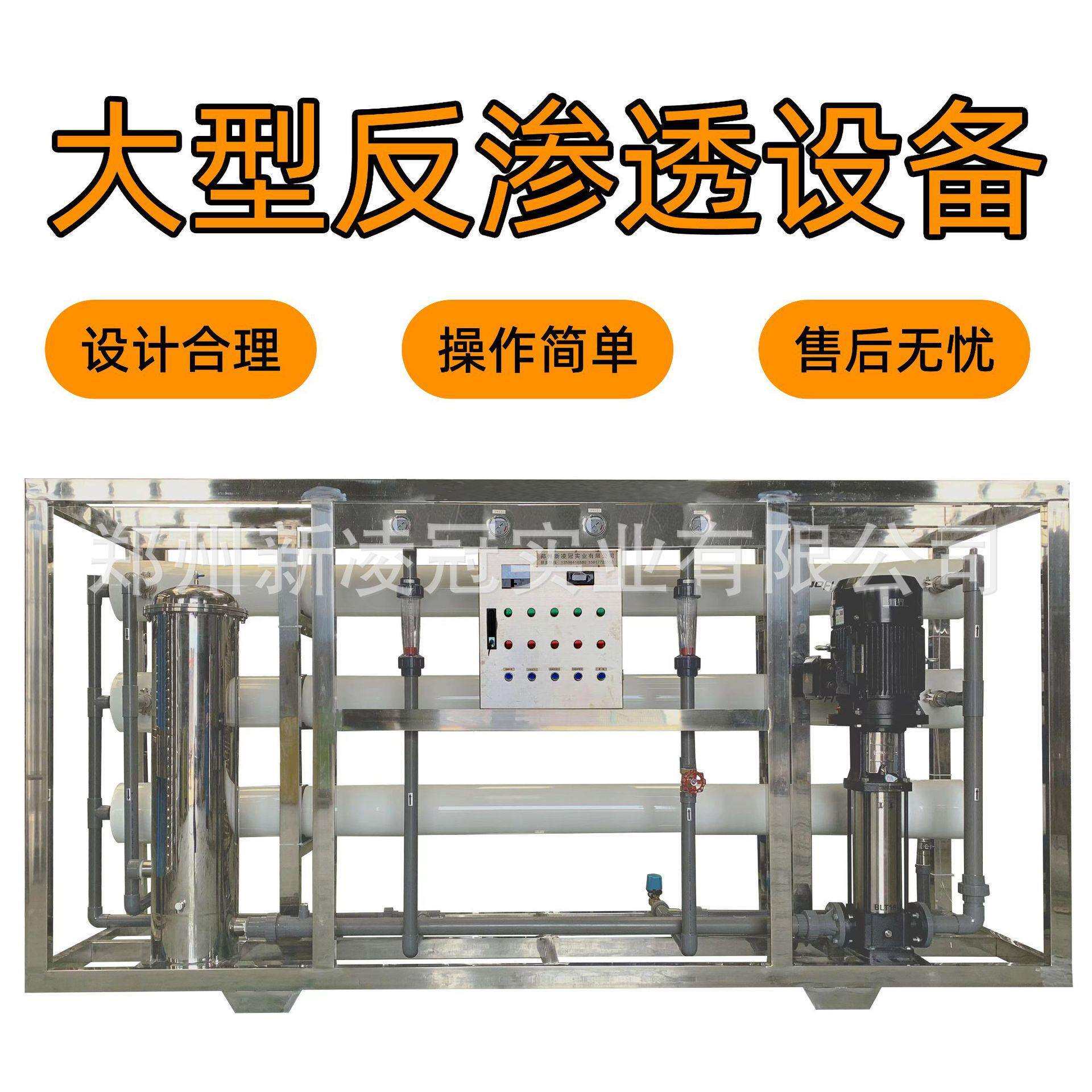 10吨工业大型RO反渗透水处理设备农村地下井水过滤器商用净水设备